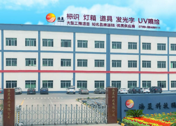 楼顶发光字设计制作要注意什么？