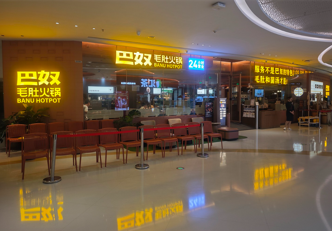 火锅店招牌定制厂家：助力餐饮品牌打造辨识度